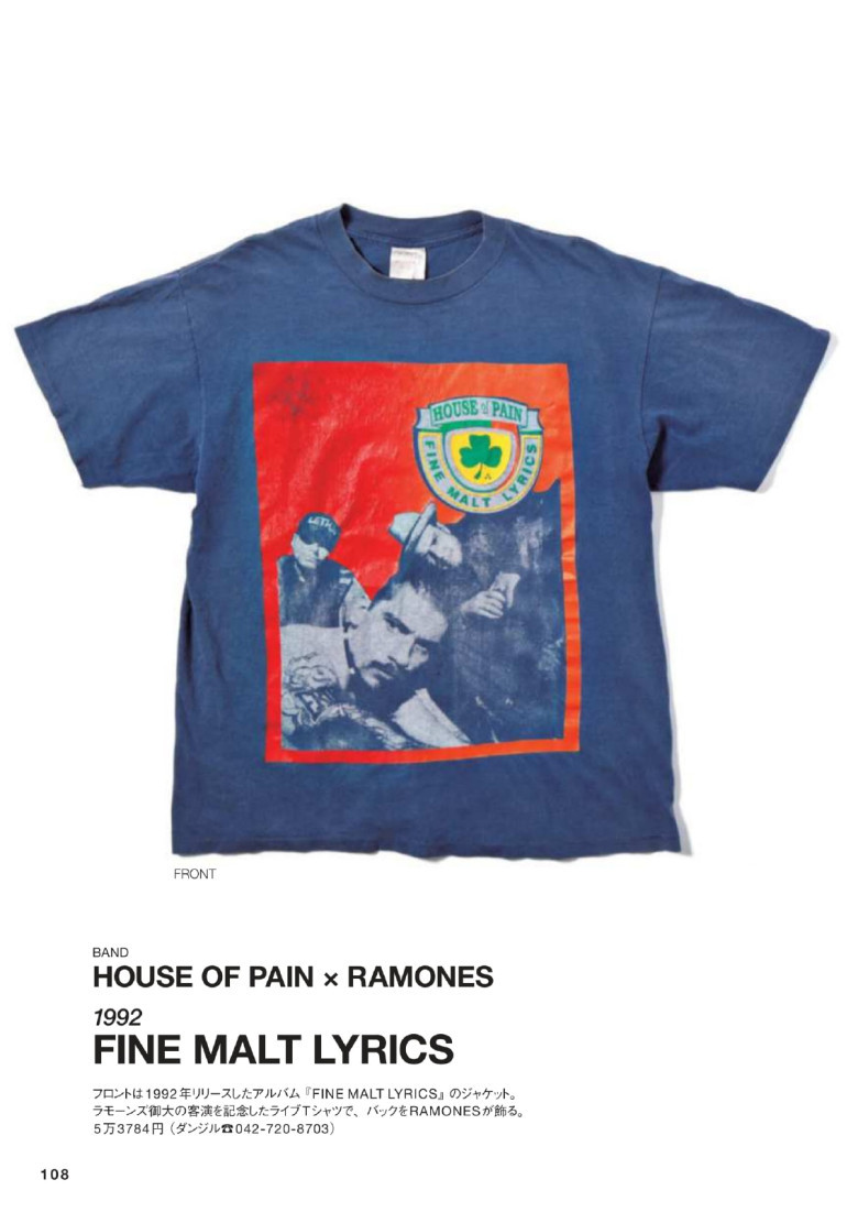 House of Pain x Ramones - Fine Malt Lyrics