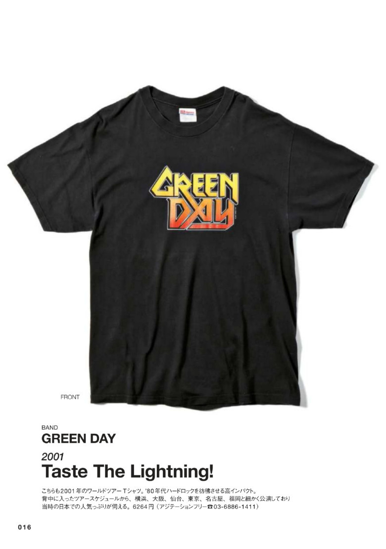 Green Day - Taste the Lightning