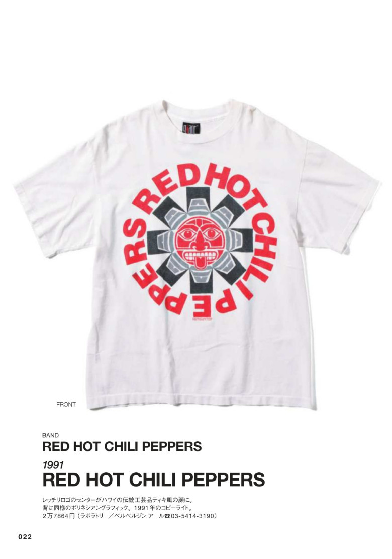 Red Hot Chili Peppers - Red Hot Chili Peppers