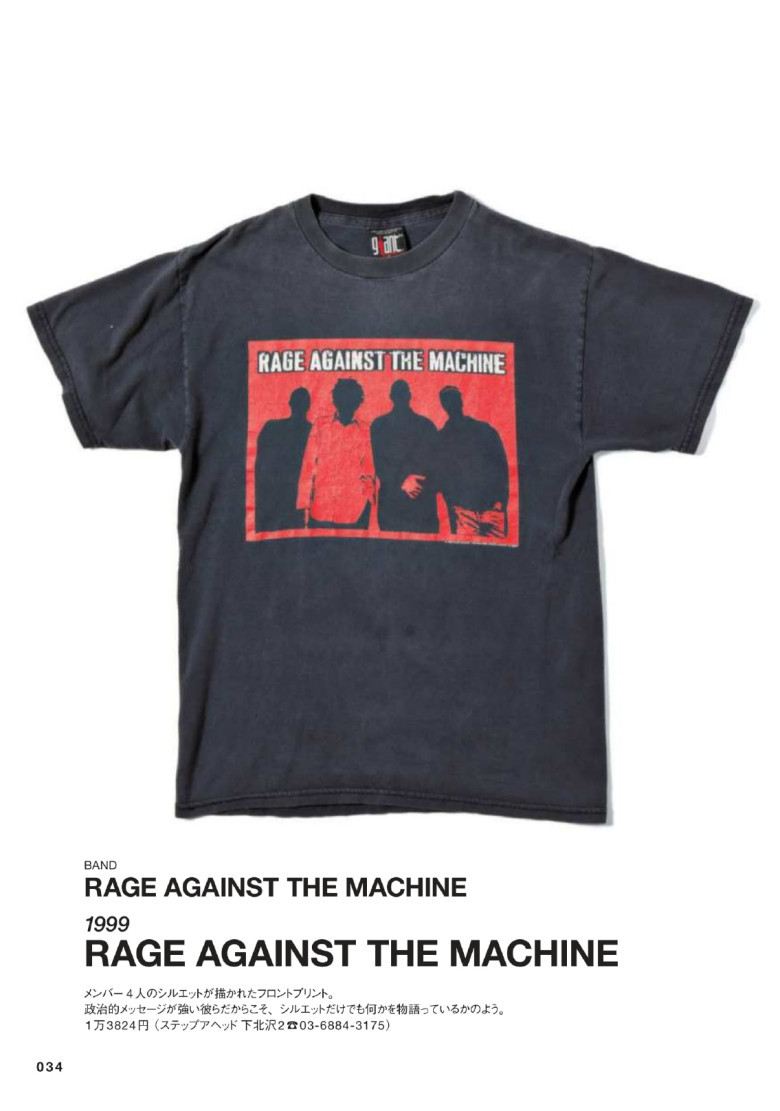 Rage Against The Machine - Rage Against The Machine