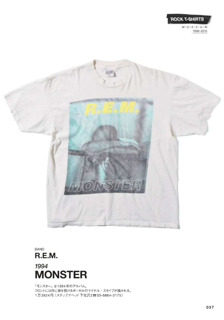 R.E.M. - Monster