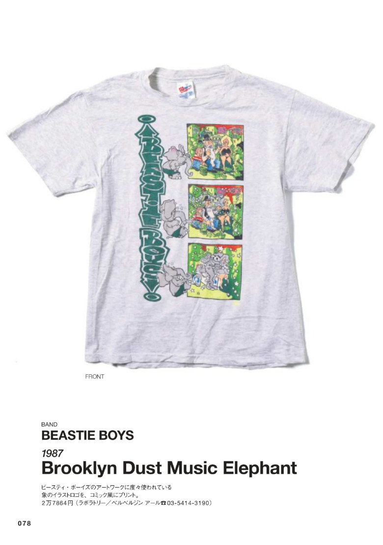 Beastie Boys - Brooklyn Dust Music Elephant