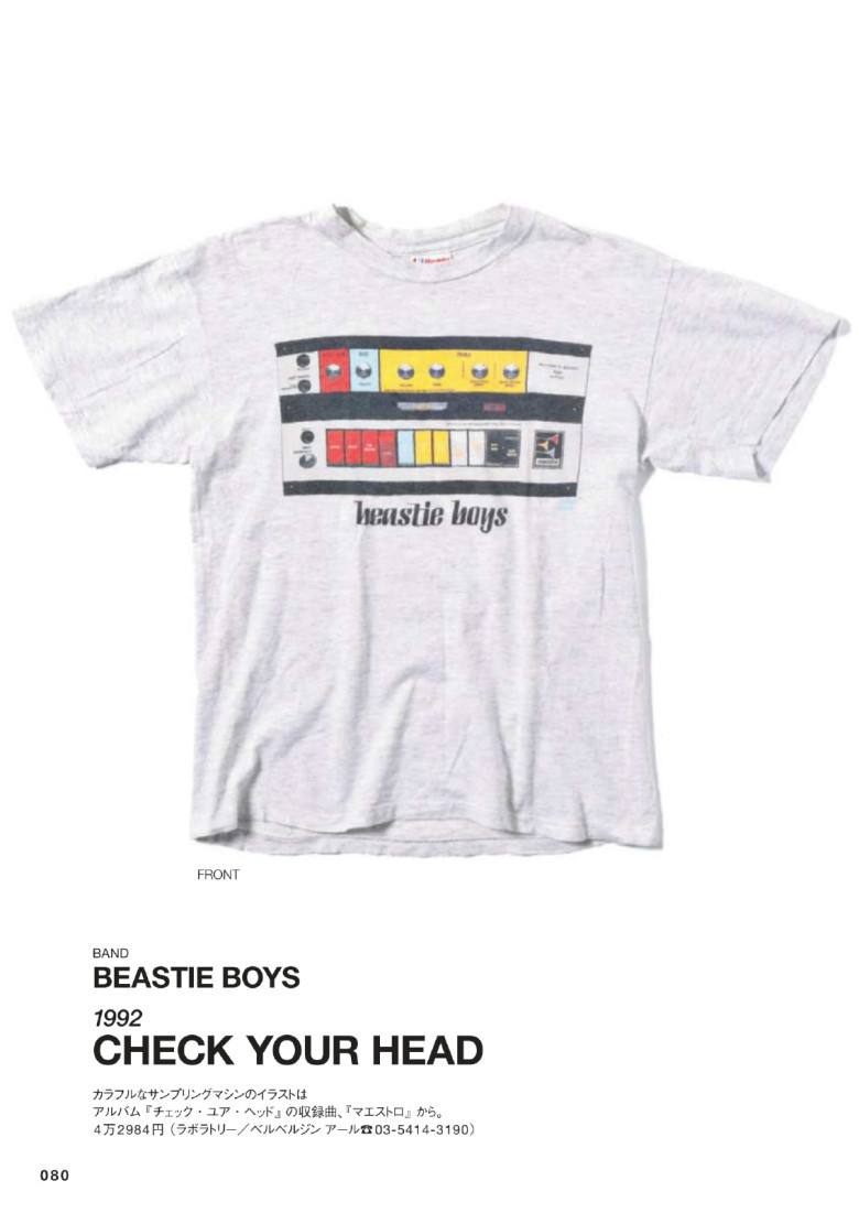 Beastie Boys - Check Your Head