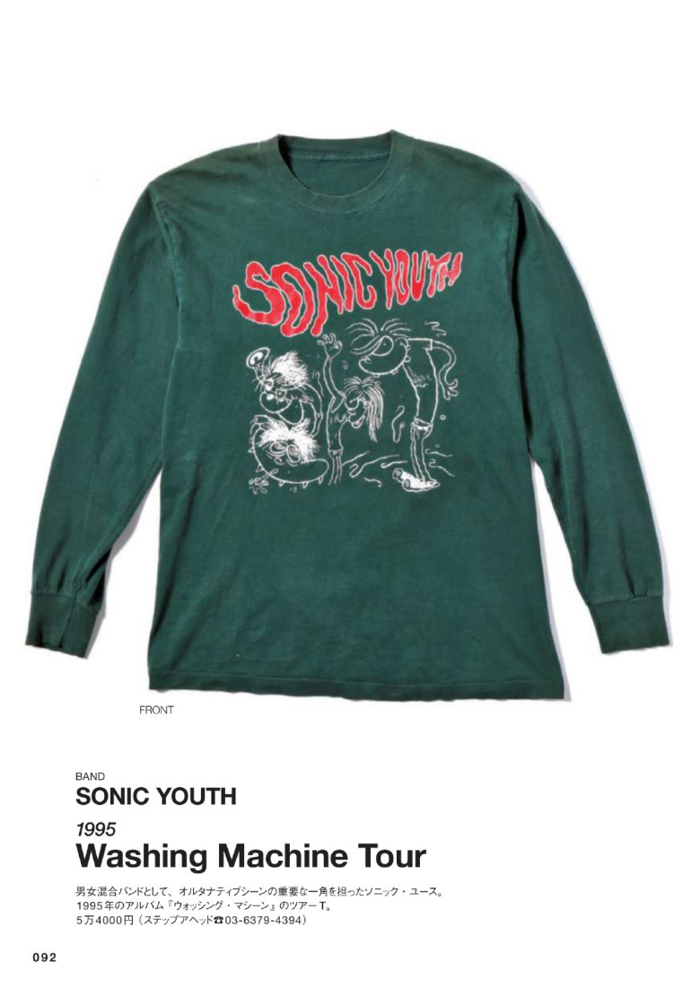 Sonic Youth - Washing Machine Tour