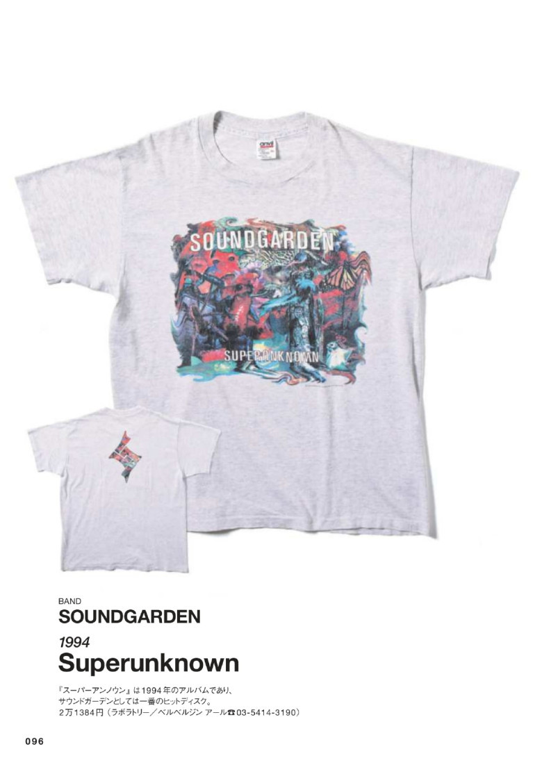 Soundgarden - Superunknown