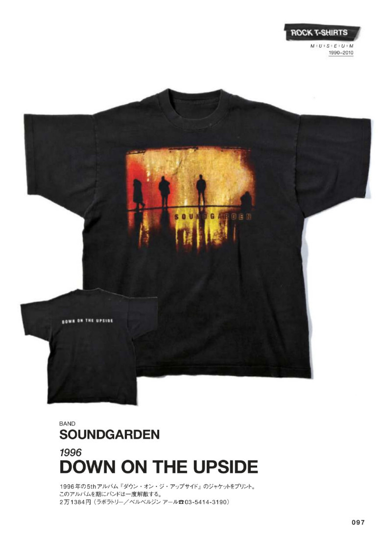 Soundgarden - Down on the Upside