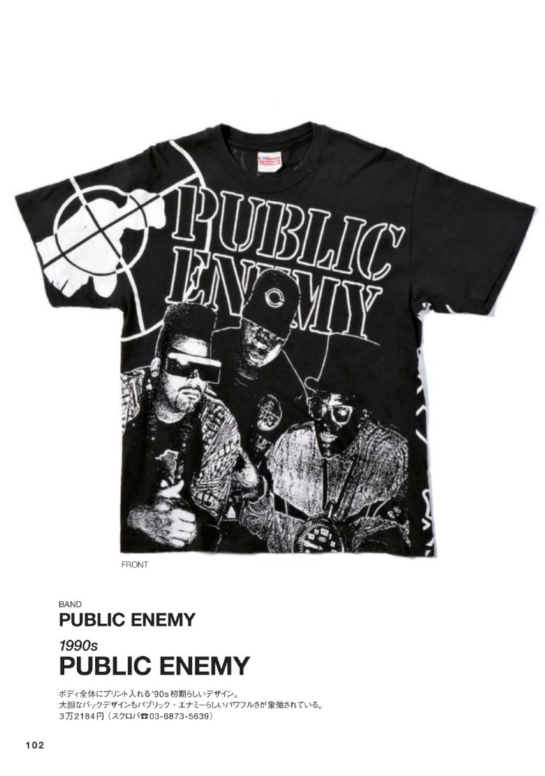 Public Enemy - Public Enemy